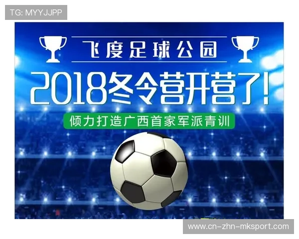2026年篮球联赛青训营志愿服务标准化手册公布，篮球青训营年龄要求