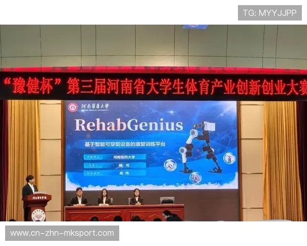 体育创新创业大赛活动组织与评审标准